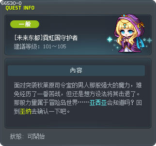 [未来东都]霓虹国守护者 Tooltip