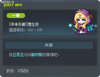 [未来东都]想念你 Tooltip