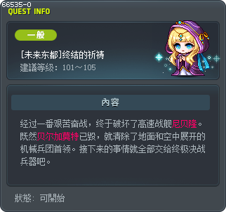 [未来东都]终结的祈祷 Tooltip