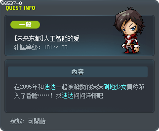 [未来东都]人工智能的爱 Tooltip