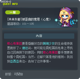 [未来东都]被歪曲的意思（心意） Tooltip