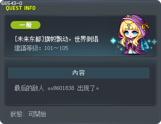 [未来东都]旗帜飘动，世界倒塌 Tooltip