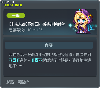 [未来东都]霓虹国，祈祷超越时空 Tooltip
