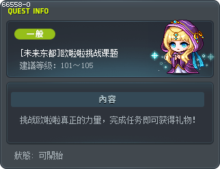 [未来东都]欧啦啦挑战课题 Tooltip
