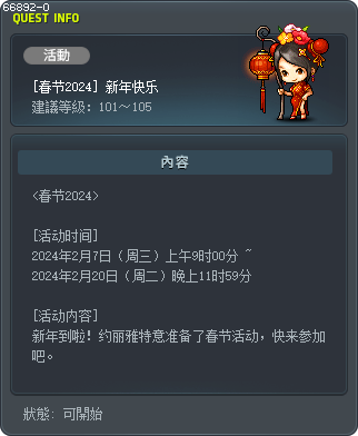 [春节2024] 新年快乐 Tooltip