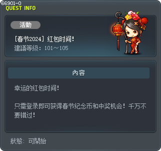 [春节2024] 红包时间！ Tooltip