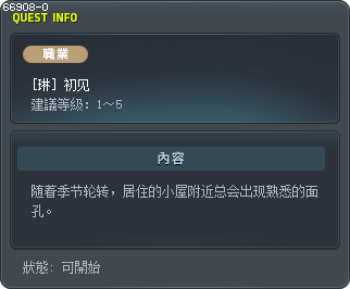 [琳] 初见 Tooltip