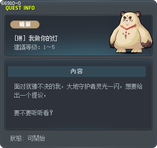 [琳] 我做你的灯 Tooltip