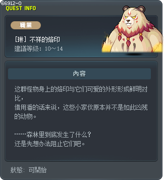 [琳] 不祥的烙印 Tooltip