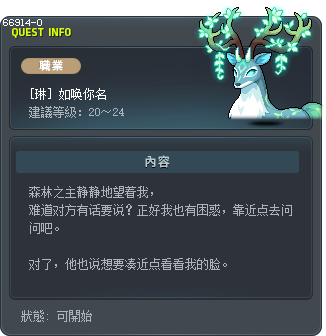 [琳] 如唤你名 Tooltip