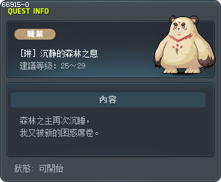 [琳] 沉静的森林之息 Tooltip