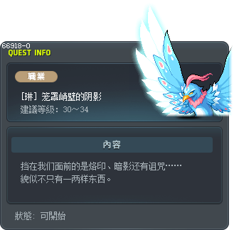 [琳] 笼罩峭壁的阴影 Tooltip