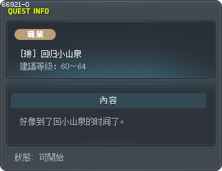 [琳] 回归小山泉 Tooltip