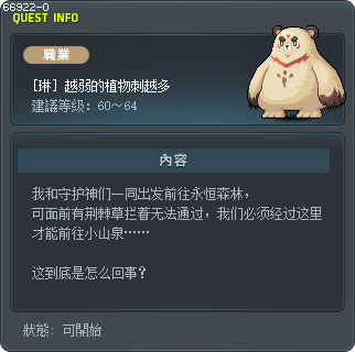 [琳] 越弱的植物刺越多 Tooltip