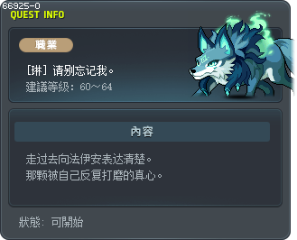 [琳] 请别忘记我。 Tooltip