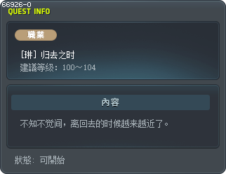 [琳] 归去之时 Tooltip