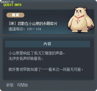 [琳] 四散在小山泉的永眠碎片 Tooltip