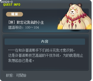 [琳] 致忘记我名的小主 Tooltip