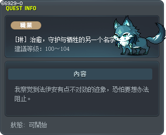 [琳] 治愈，守护与牺牲的另一个名字 Tooltip
