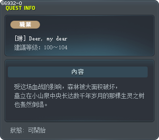 [琳] Deer, my dear Tooltip