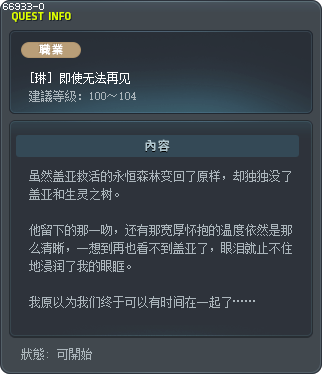 [琳] 即使无法再见 Tooltip