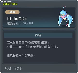 [琳] 第2幕拉开 Tooltip