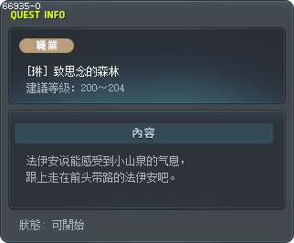 [琳] 致思念的森林 Tooltip