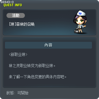 [琳]森林的召唤 Tooltip