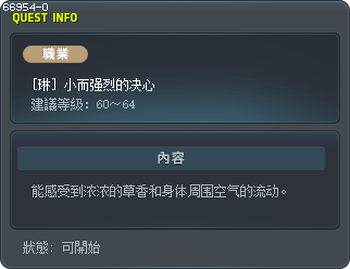 [琳] 小而强烈的决心 Tooltip