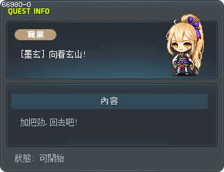 [墨玄] 向着玄山! Tooltip