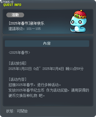 [2025年春节]新年快乐 Tooltip