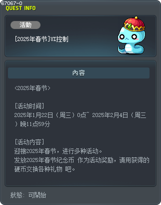 [2025年春节]UI控制 Tooltip