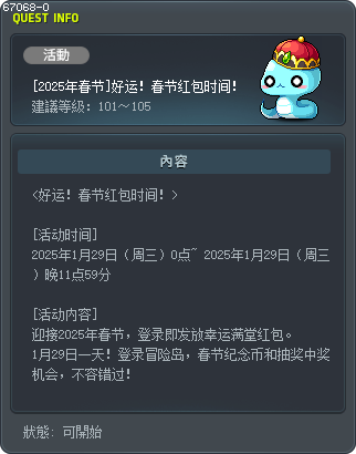 [2025年春节]好运！春节红包时间！ Tooltip