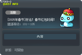 [2025年春节]好运！春节红包时间！ Tooltip
