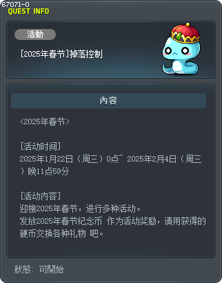 [2025年春节]掉落控制 Tooltip