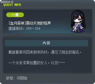 [紅月之森] 驚天動地的巨響 Tooltip