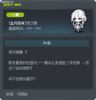 [血月森林]为了你 Tooltip