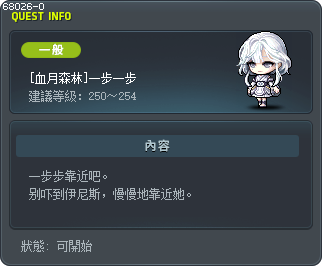 [血月森林]一步一步 Tooltip