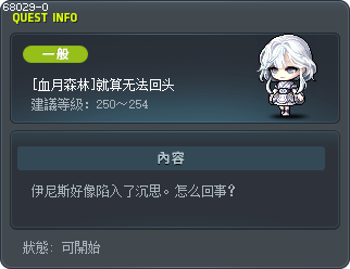 [血月森林]就算无法回头 Tooltip