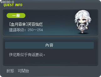 [血月森林]笑容灿烂 Tooltip