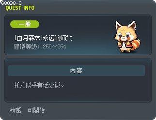 [紅月之森] 永遠的老師 Tooltip