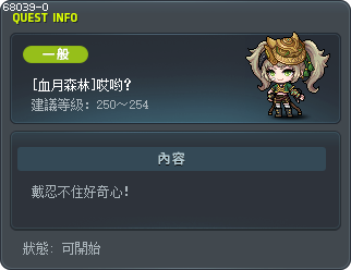 [紅月之森] 天啊？ Tooltip