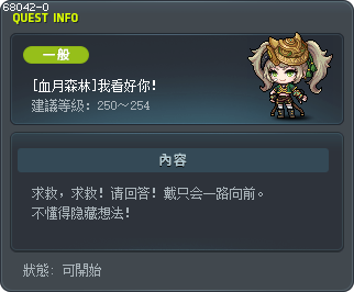 [紅月之森] 我喜歡你！ Tooltip