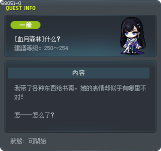 [血月森林]什么？ Tooltip