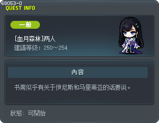 [血月森林]两人 Tooltip