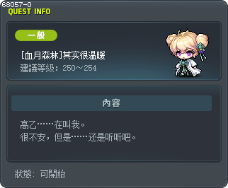 [紅月之森] 其實很溫暖的人 Tooltip
