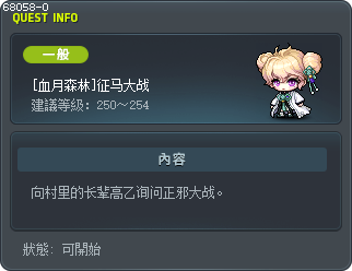 [紅月之森] 正邪大戰 Tooltip