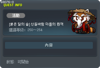 [붉은 달의 숲] 산들바람 마을의 원객 Tooltip