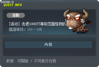 [活动] 击退1000只等级范围怪物的弓箭手突破2121名 Tooltip