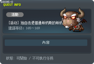 [活动] 独自击退普通希纳斯的希纳斯骑士团突破2121名 Tooltip